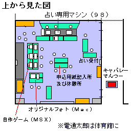 社会科講義室（文化祭mode：上図）